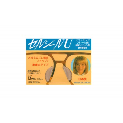 Носоупор силіконовий прозорий в упаковці (2шт)